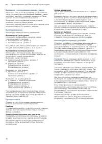 Страница 40