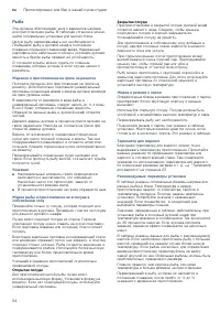 Страница 54