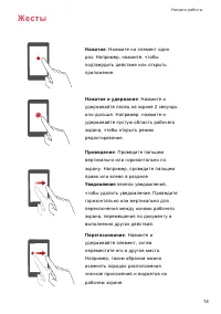 Страница 18