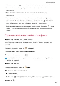 Страница 28