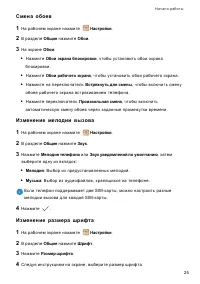 Страница 29