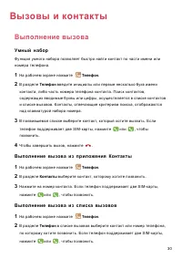 Страница 34
