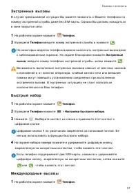 Страница 35