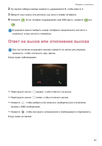 Страница 36