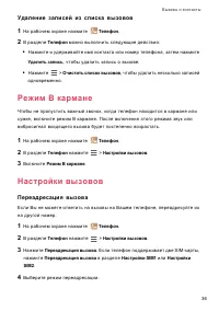 Страница 40