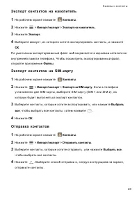 Страница 44