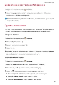 Страница 45