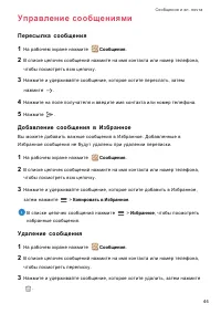 Страница 48