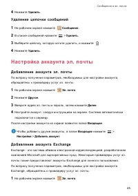 Страница 49