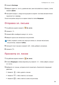Страница 50