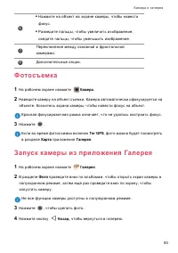 Страница 54