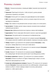 Страница 55