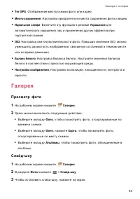 Страница 59