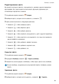 Страница 60