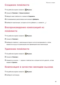 Страница 65