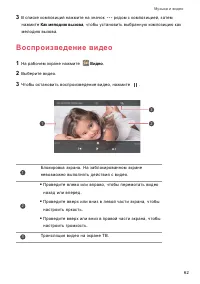 Страница 66