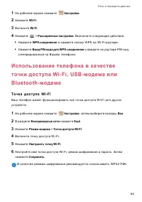 Страница 68