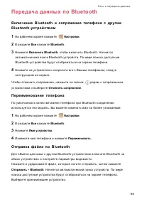 Страница 70