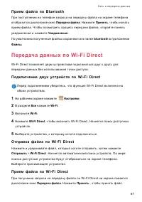 Страница 71