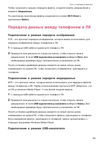 Страница 72