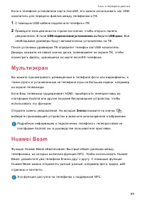 Страница 73