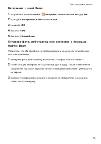 Страница 74
