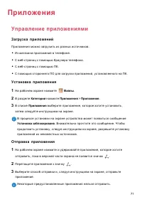 Страница 75