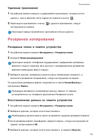 Страница 76