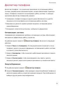 Страница 77