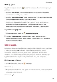 Страница 78