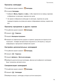 Страница 79
