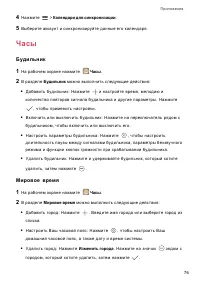 Страница 80