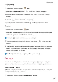 Страница 81