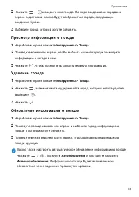 Страница 82
