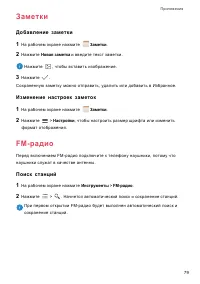 Страница 83