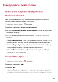Страница 85