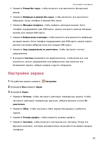 Страница 86