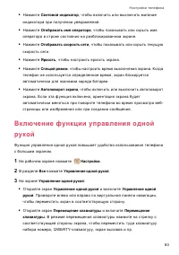 Страница 87