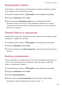 Страница 88