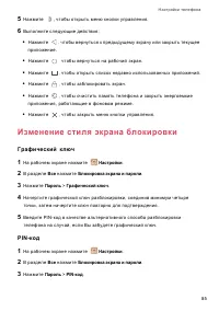 Страница 89