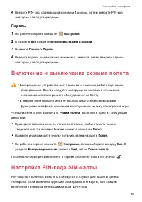 Страница 90