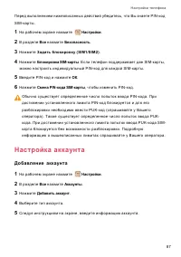 Страница 91