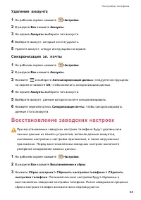 Страница 92