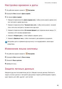 Страница 94