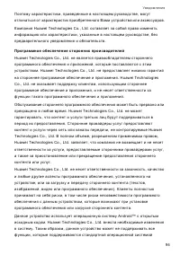 Страница 98