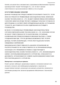 Страница 99