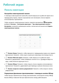 Страница 18