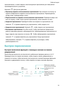 Страница 19