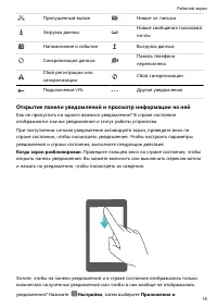 Страница 22