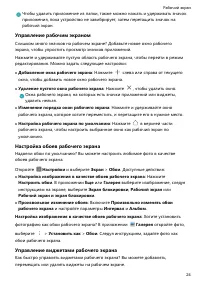 Страница 28